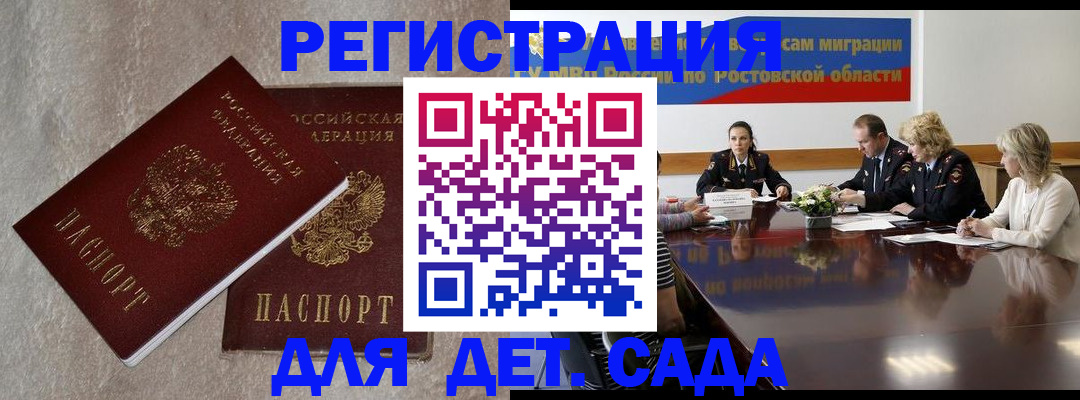 прописка 2025 в Беломорске