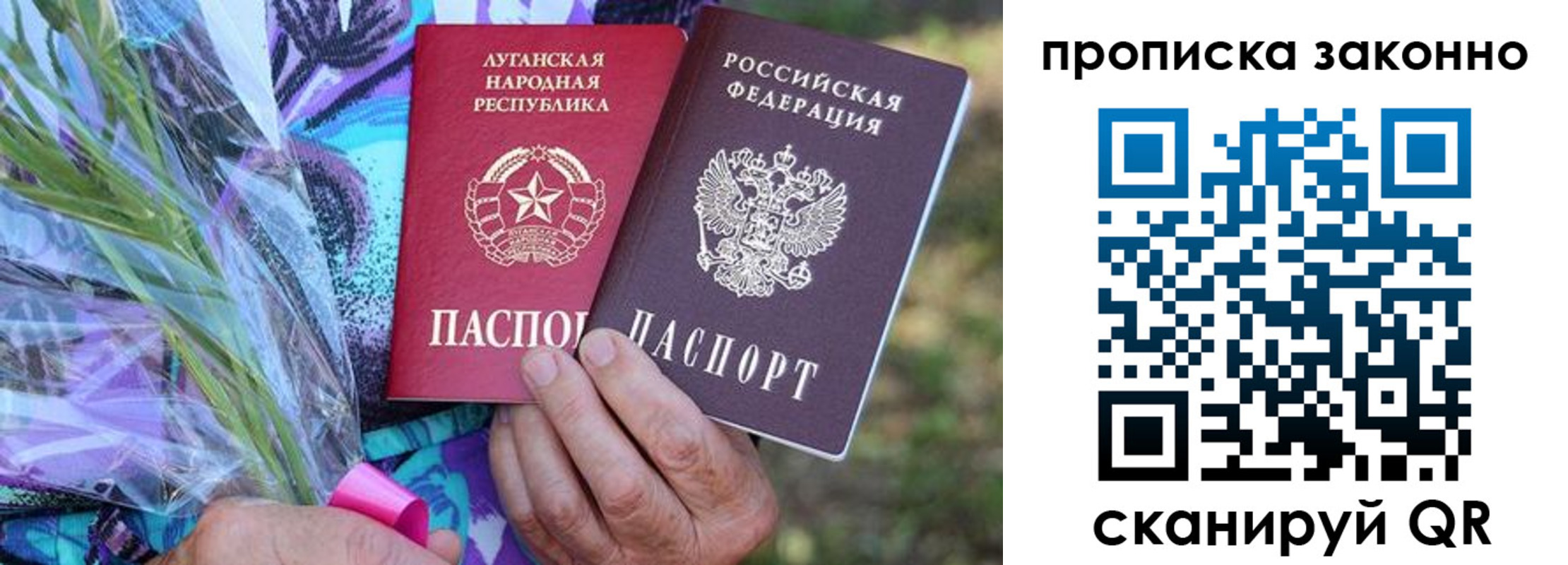 прописка для школы в Беломорске