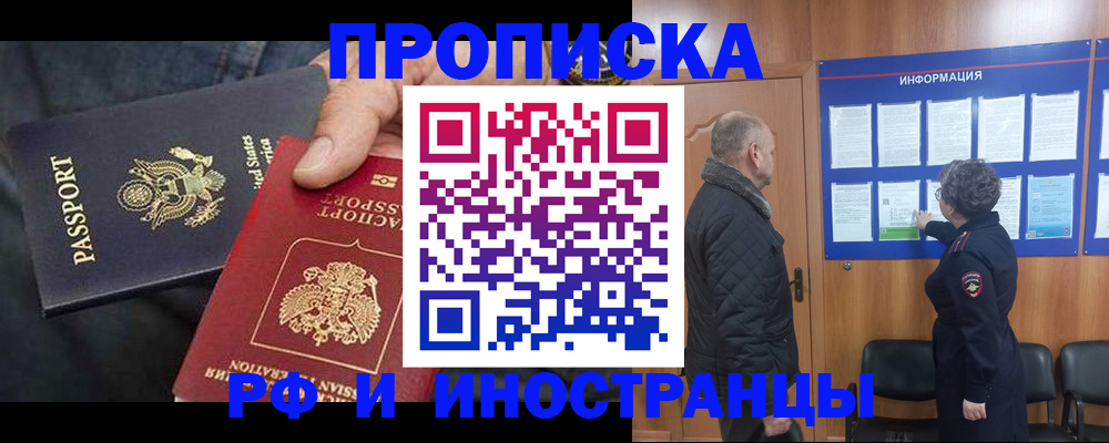 пропишу в квартире в Беломорске