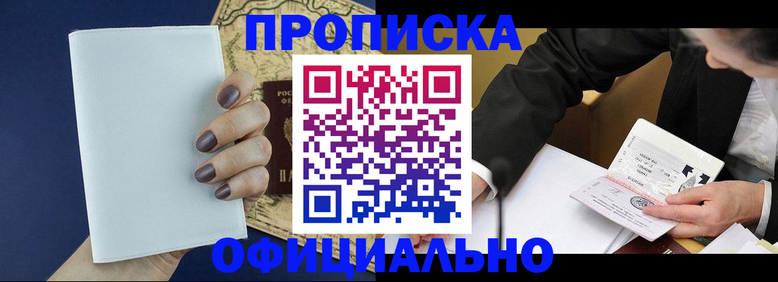 временная регистрация законно в Беломорске